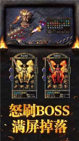 顶赞传奇打金版图3