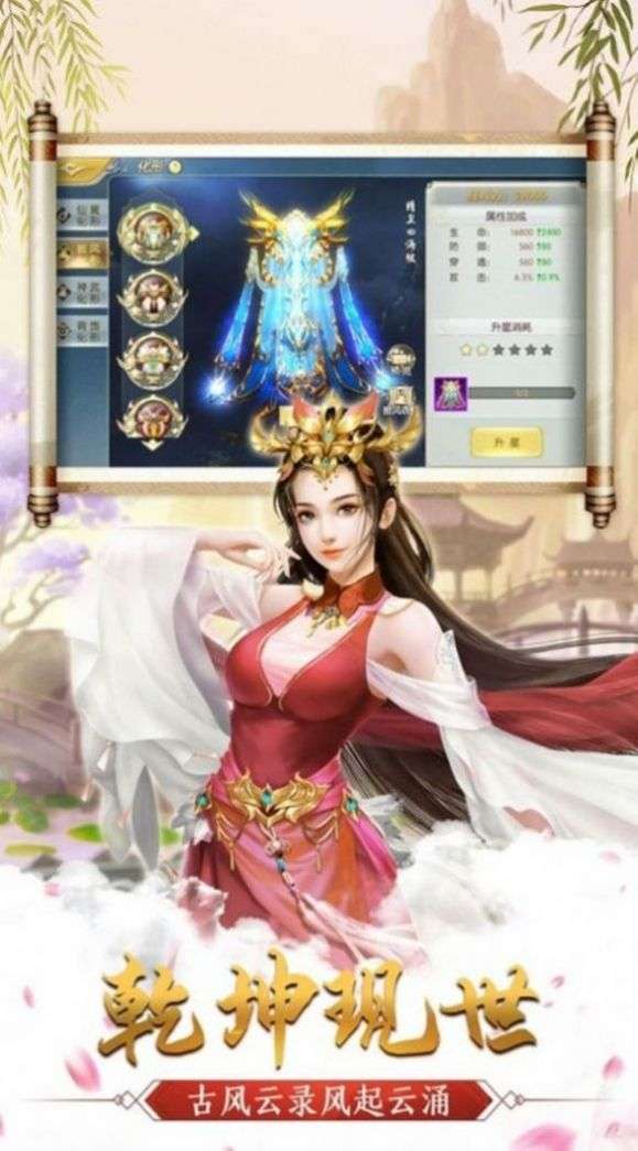 逍遥修真之江湖行图4