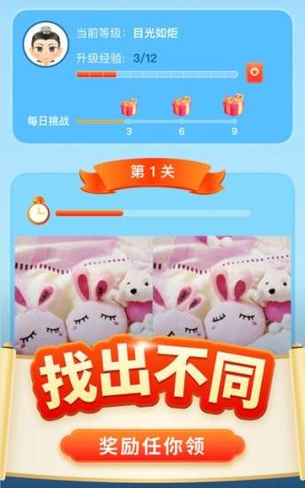 成语赚赚红包版图1
