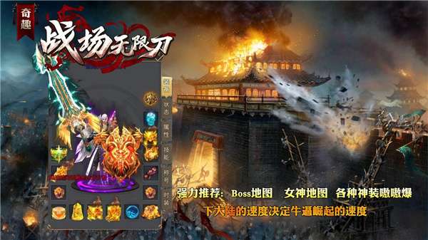 奇趣战场无限刀图2