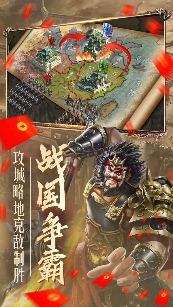 放置谋将录礼包版图2
