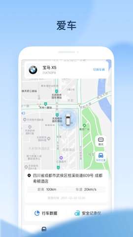 交信智行图2