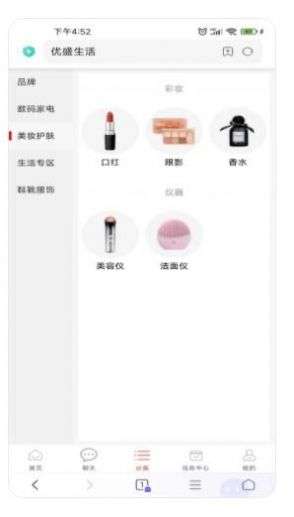 优盛生活购物图4