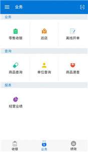 i康云员工端图3