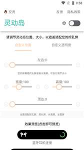 万象灵动岛图3