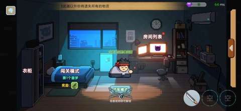 桌面突围图2