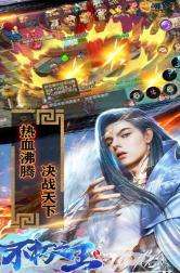 不朽之王1图3
