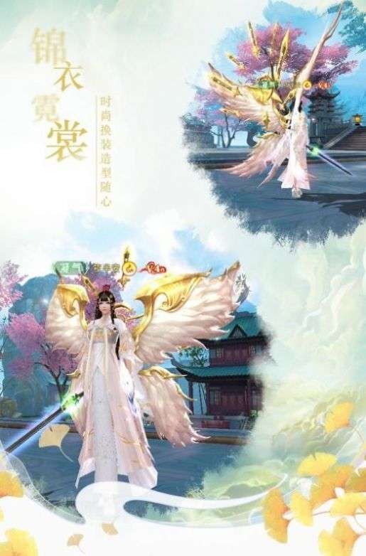 名扬天下仙梦绮缘图1