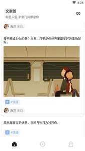 文案馆图2