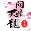 天龙问情