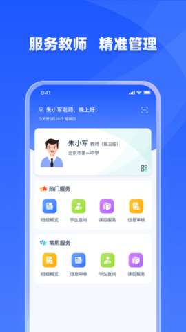 家有优教图2