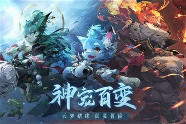 长安幻想内测服图1