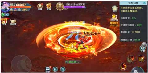 2022神途手游总登录器图4