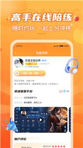 小鹿组队电竞陪玩图2