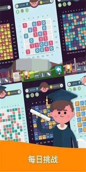 逻辑人生拼图图3