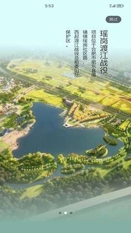 包游肥东图1