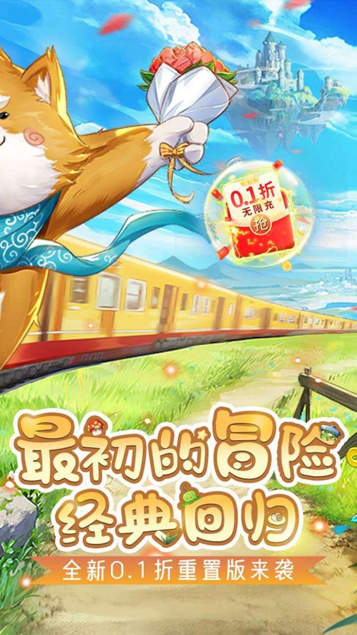 彩虹物语（0.1折无限充）图2