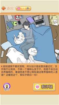 海王模拟器安卓版图3