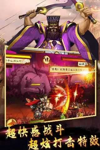 狂斩三国1老版本图1