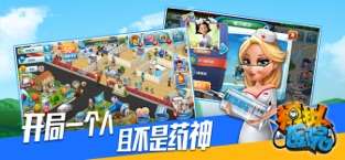 模拟医院图1