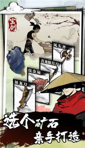 我有一把大宝剑图3