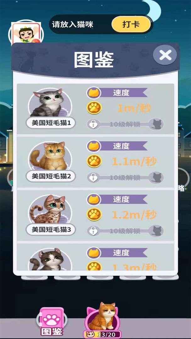 家有招财猫图2