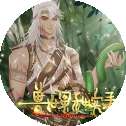 兽世冤种实录