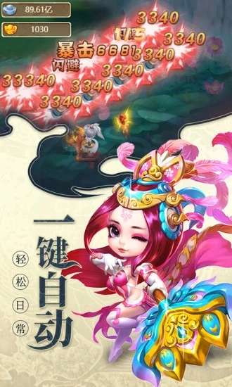 大圣轮回之魔童降世图3