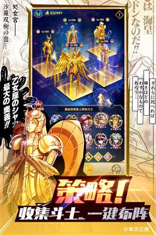 圣斗士福利版图3
