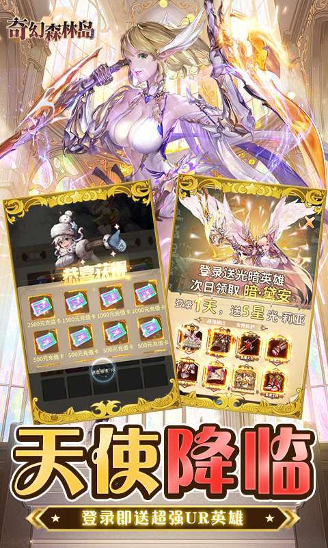 奇幻森林岛(0.05折无限送真充)图3