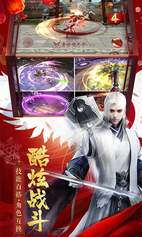 修仙道友(附兑换码)图2