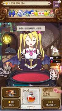 药水制作师图2