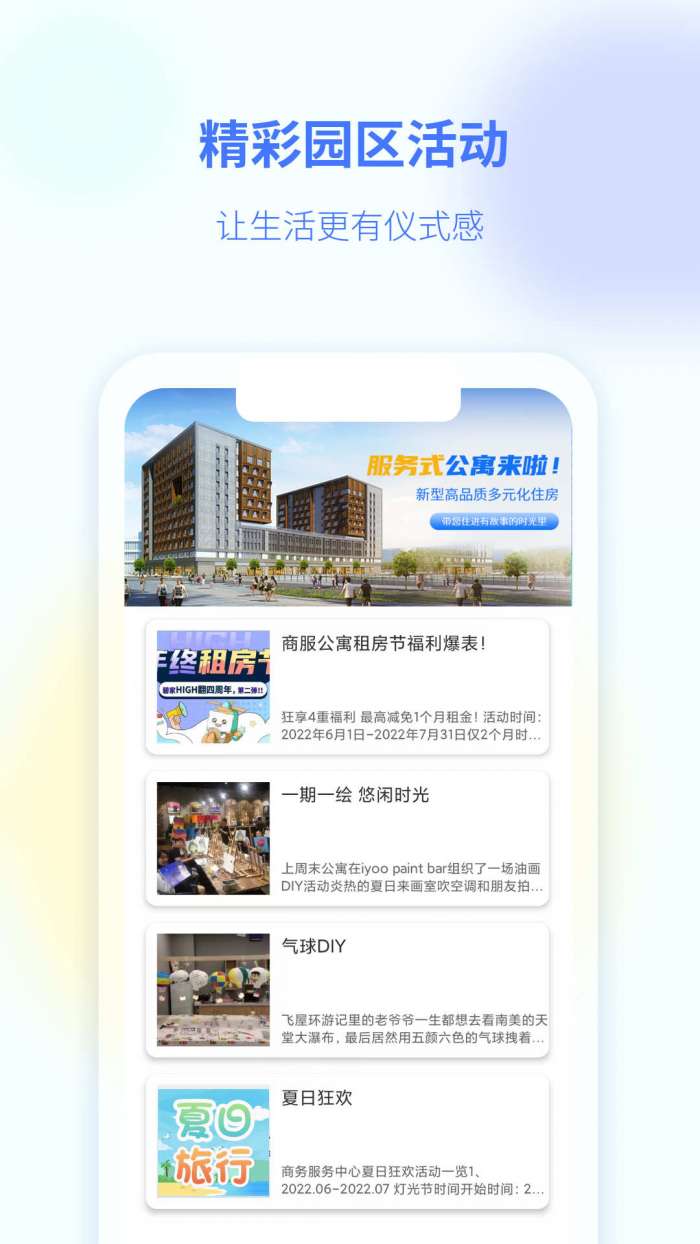 商服通图3
