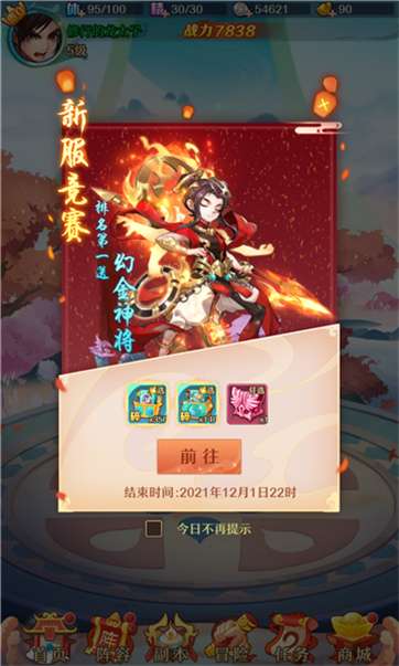 佛系西游图3