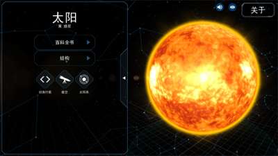 宇宙星球模拟器2022图1