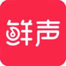 鲜声