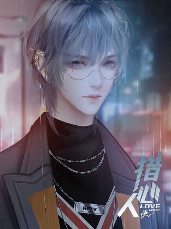 猎心人破解版最新图3