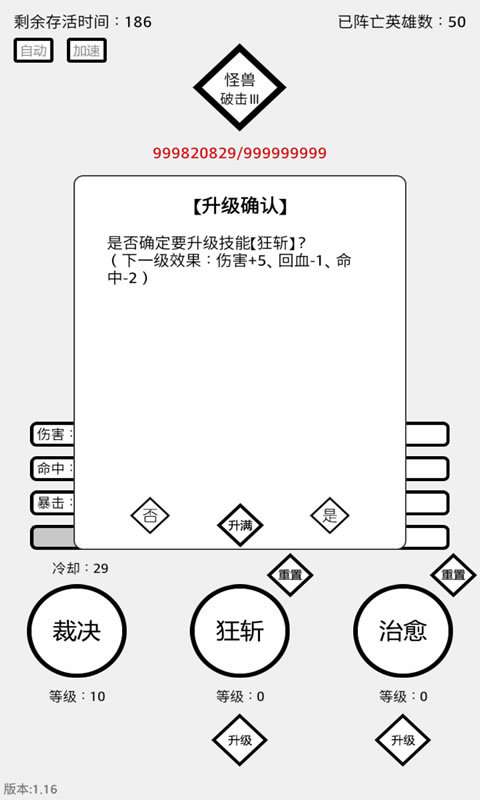 三分英雄图1