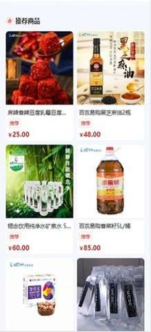 百农易购图3