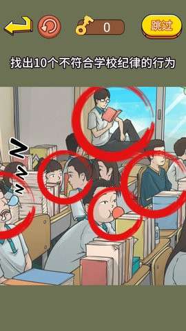 超级找找茬图1