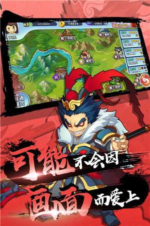 富豪闯三国全角色觉醒图1