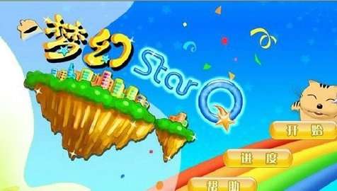 星猫大富翁图2