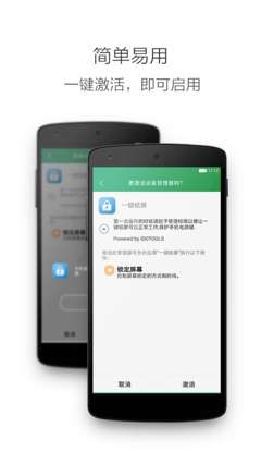 一键锁屏图3