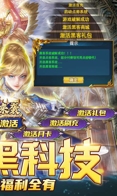 萌妖来袭-刷充黑科技图2