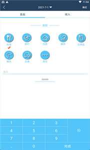 必记账图3