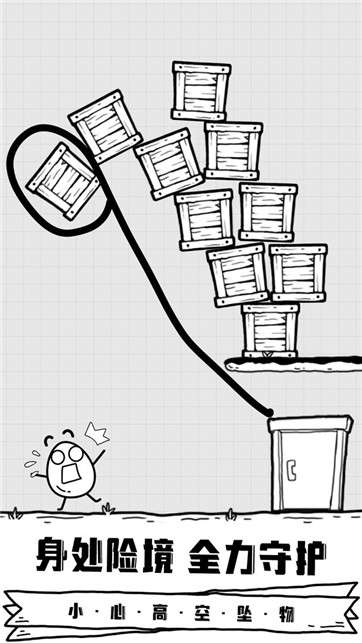救救茶叶蛋图3
