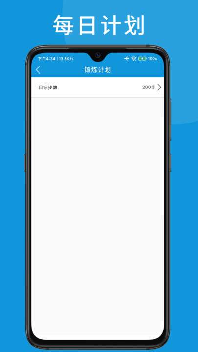 w跑步好帮手图2