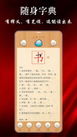 大书法家图3