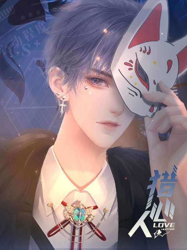 猎心人破解版最新图2