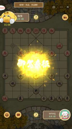 中国象棋大招版图2